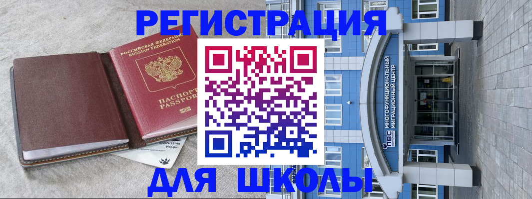 временная прописка в Мордовии