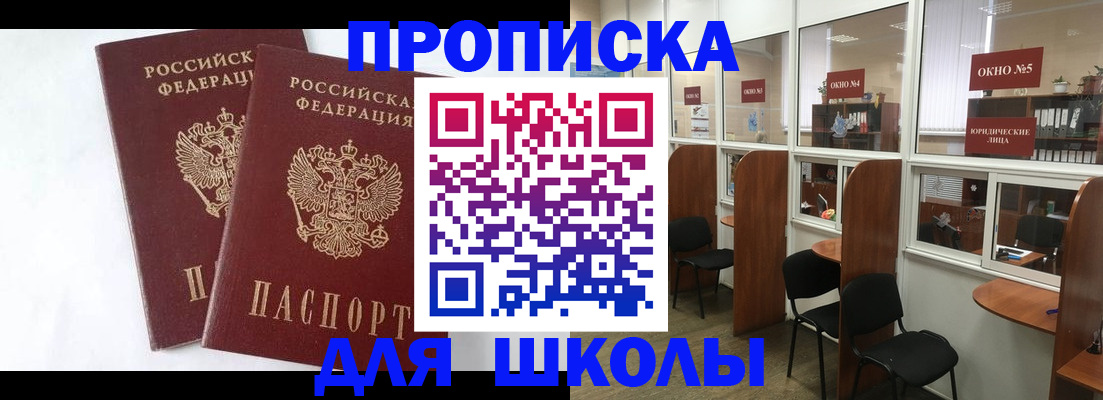 прописка от собственника в Мордовии