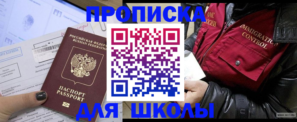 регистрация для дет. сада в Мордовии